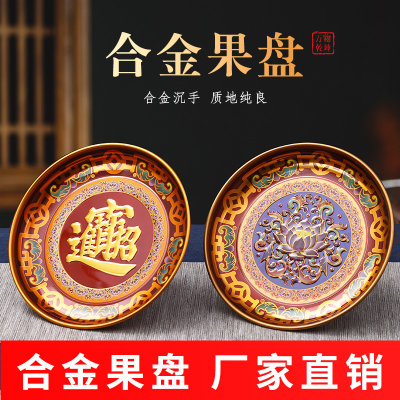 供果果盘贡品盘子家用合金