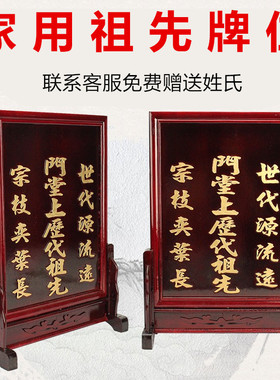 木牌牌位连座供具用品神位牌
