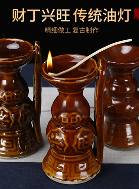 恒安陶瓷老式油灯复古煤油灯盏