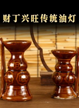复古陶瓷油灯食用油灯盏寺庙家用
