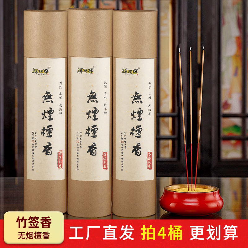手工檀香天然无烟竹签香瑞裕祥