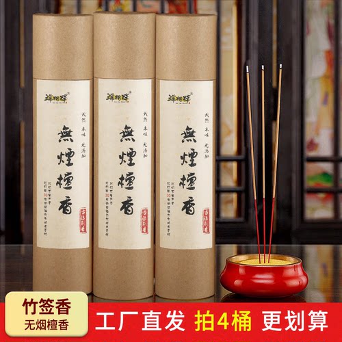 手工檀香天然无烟竹签香瑞裕祥