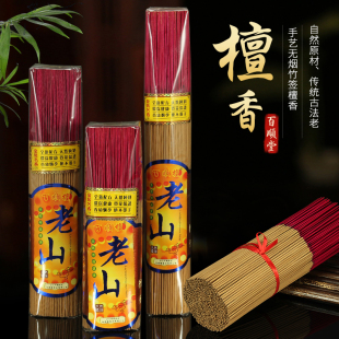 百顺檀老山檀香天然环保供佛香寺庙佛香线香财神香竹签香供香沉香