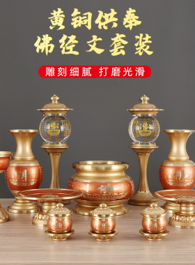 供佛纯铜香炉套装摆件佛具用品