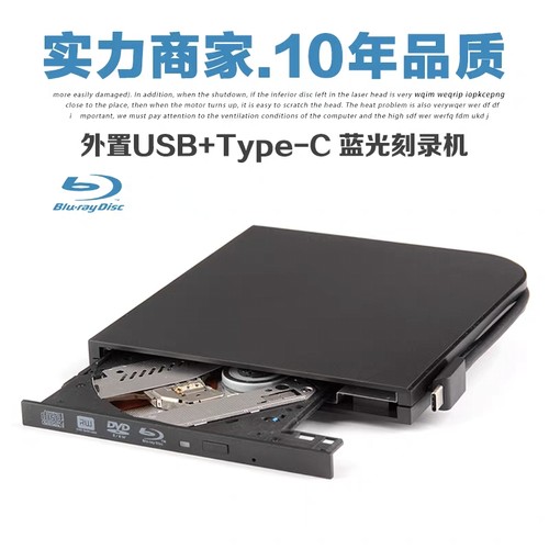 电脑外置USB蓝光光驱专业4KBD机