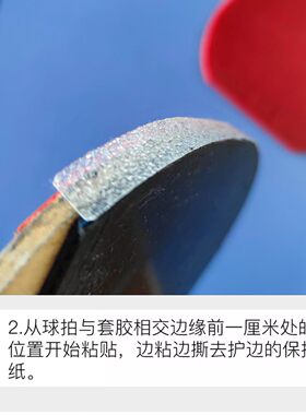 乒乓球隐形防撞条/护边柔韧PEVA材料防撞护板边有效保护底板2条装