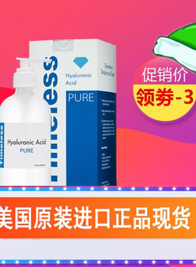 正品 美国Timeless HA玻尿酸精华液240ml 补水抗皱保湿玻尿酸原液