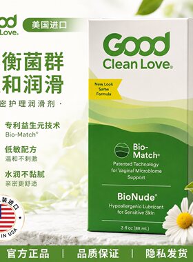 美国进口GoodCleanLove润滑液