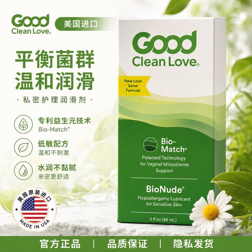 美国进口GoodCleanLove润滑液