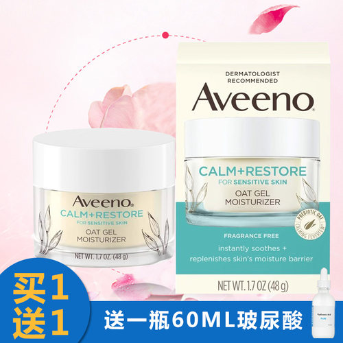 现货美版艾维诺燕麦面霜48g