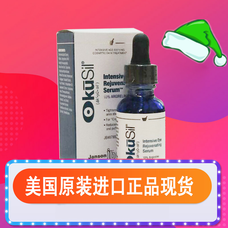 玻尿酸抗皱原液眼部六胜肽美国