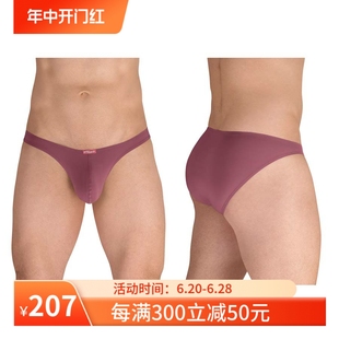 ErgoWear新款 三角裤 1588 X4D嚢袋柔软弹性运动性感男士