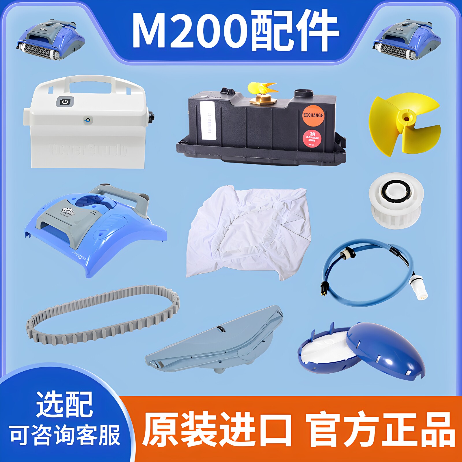 海豚吸污机M200配件水龟马达皮带图片