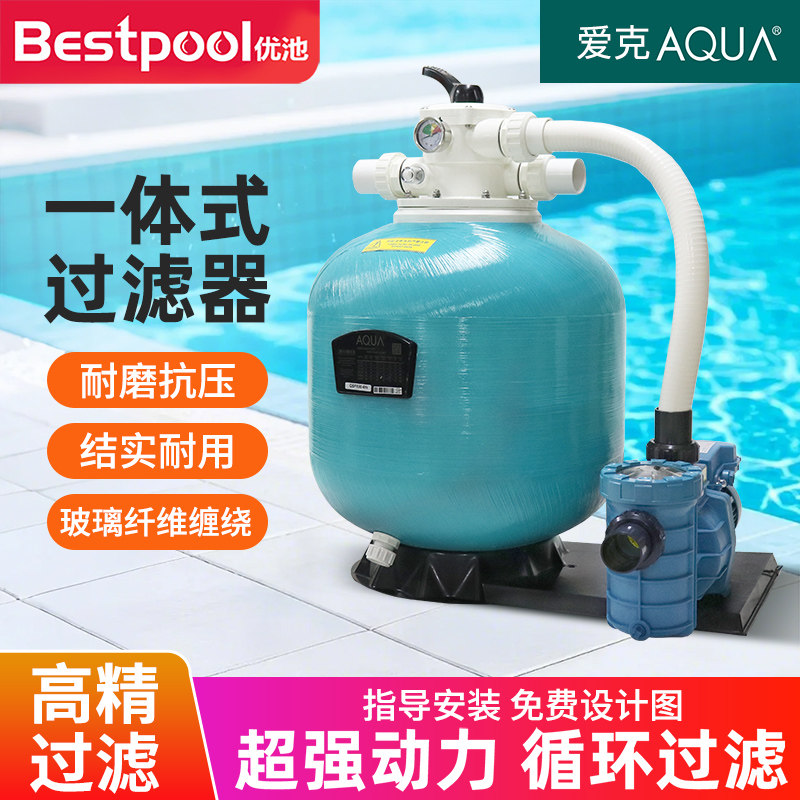 AQUA爱克游泳池水泵砂缸循环过滤一体机鱼池浴池过滤器水处理设备