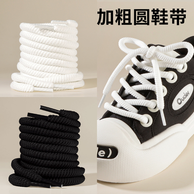 Ouder原装鞋带适配面包鞋开口笑