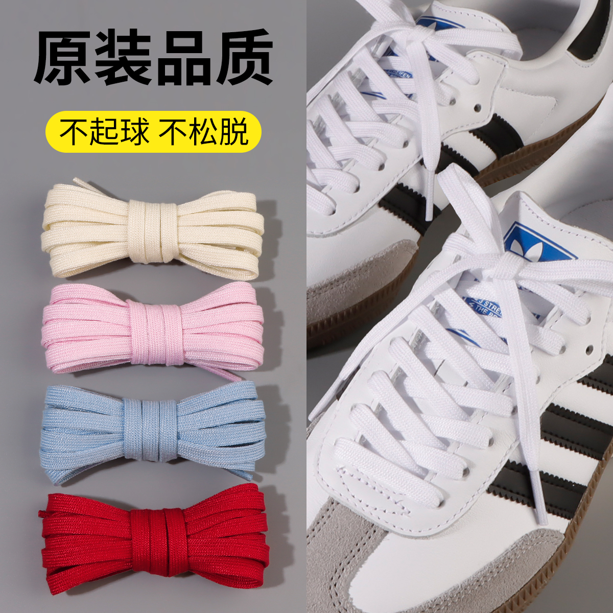 德训鞋鞋带samba阿迪原装