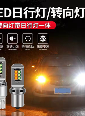 适用于05-08款本田奥德赛RB1专用led 转向灯带日行灯一体双色灯