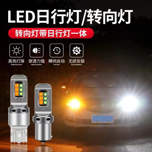 适用于05-08款本田奥德赛RB1专用led 转向灯带日行灯一体双色灯