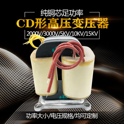 高压变压器CD型全铜足功率