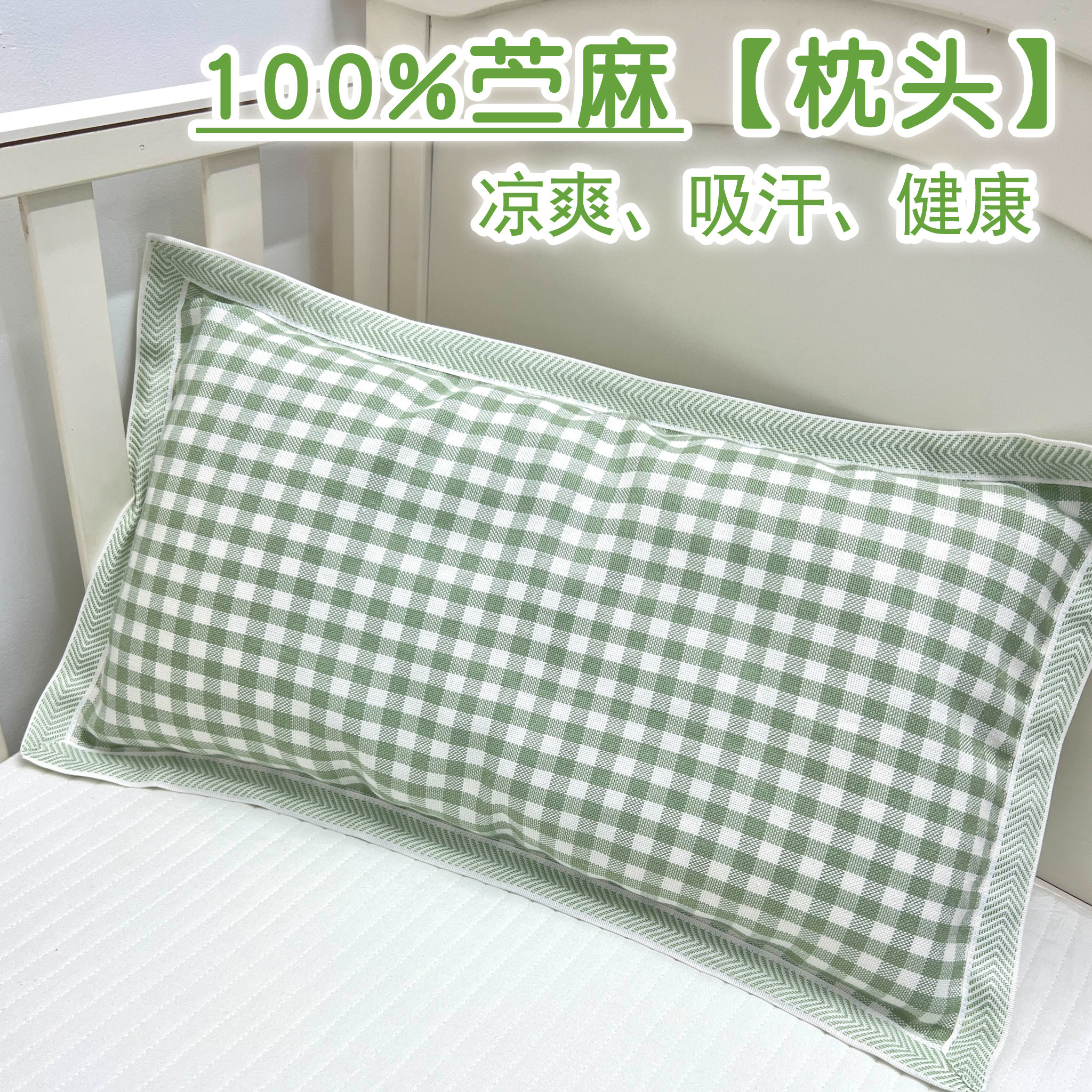 儿童纯苎麻枕头0-8岁幼儿园用决明子夏季凉感吸汗小孩护脊小枕头