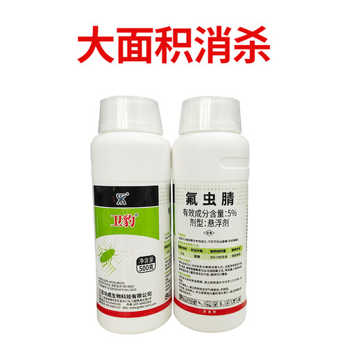 卫豹5%氟虫蟑螂药氰蚂蚁药蚊子药灭苍蝇酒店学校杀虫剂
