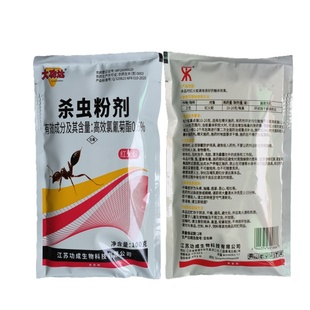 灭红火蚁克星室内外农用杀虫剂果园田地诱杀传染蚂蚁全窝端大功达