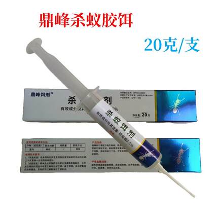 鼎峰广谱灭蚁药室内蚂蚁药一窝端强效室外灭蚁蚂蚁胶饵1支20克