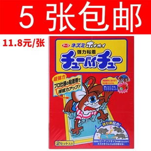 超强力粘鼠板灭大老鼠贴胶日本安速吱吱板家用酒店含引诱剂正品