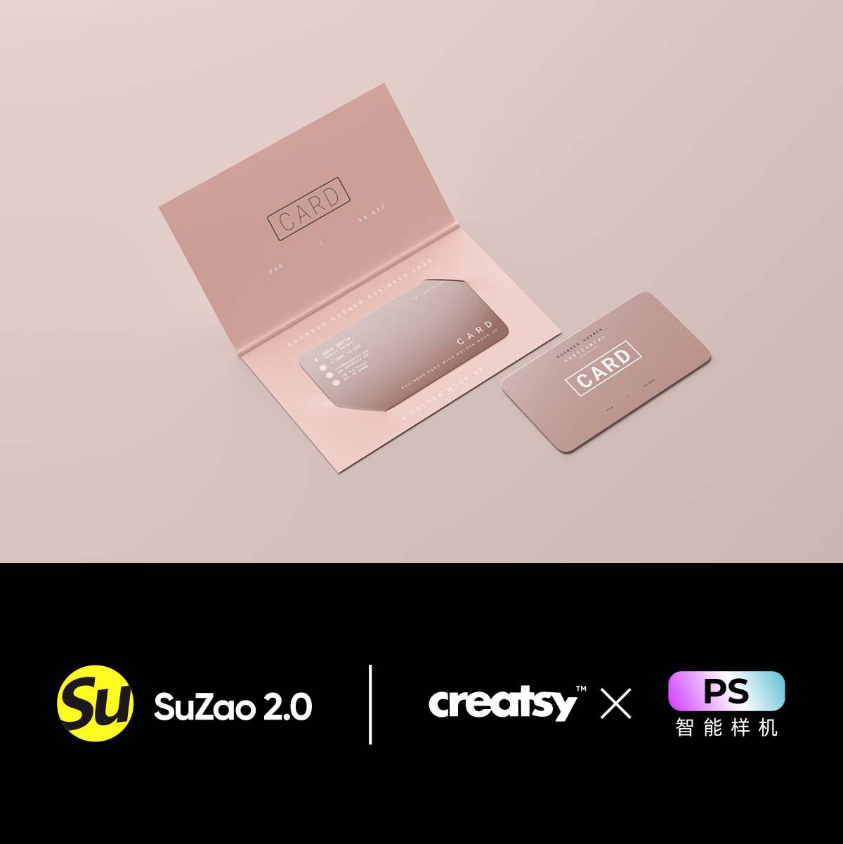 印刷品牌礼品会员卡双折卡套ps样机品牌产品设计logo标签贴图展示