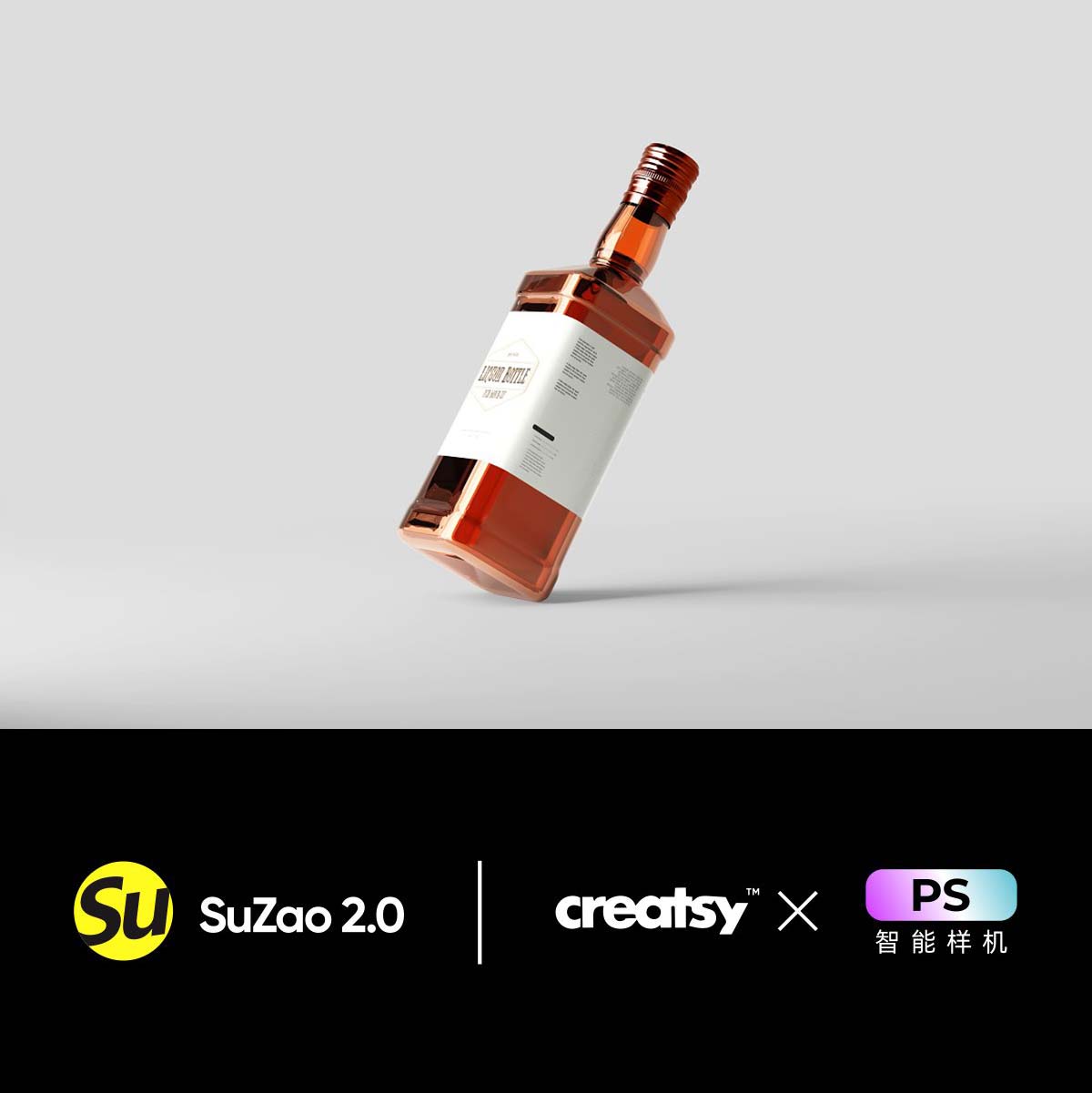 红酒葡萄酒品牌培根地酒瓶方形瓶ps样机产品设计标签贴图展示素材