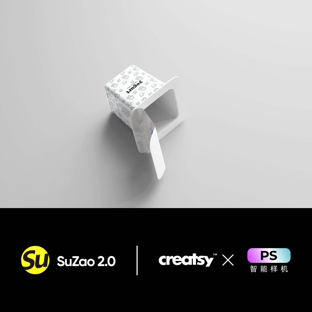 酸奶品牌冰淇淋杯星球杯包装设计ps样机产品设计logo标签贴图展示
