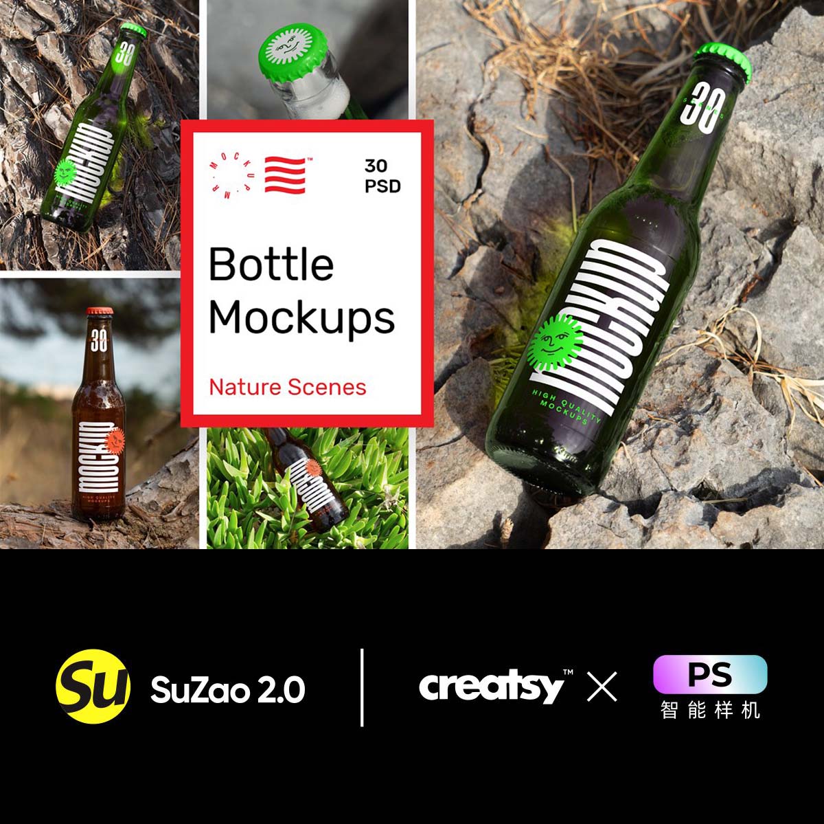 30款玻璃瓶啤酒瓶酒吧品牌ps样机品牌设计logo标签贴图vi产品展示