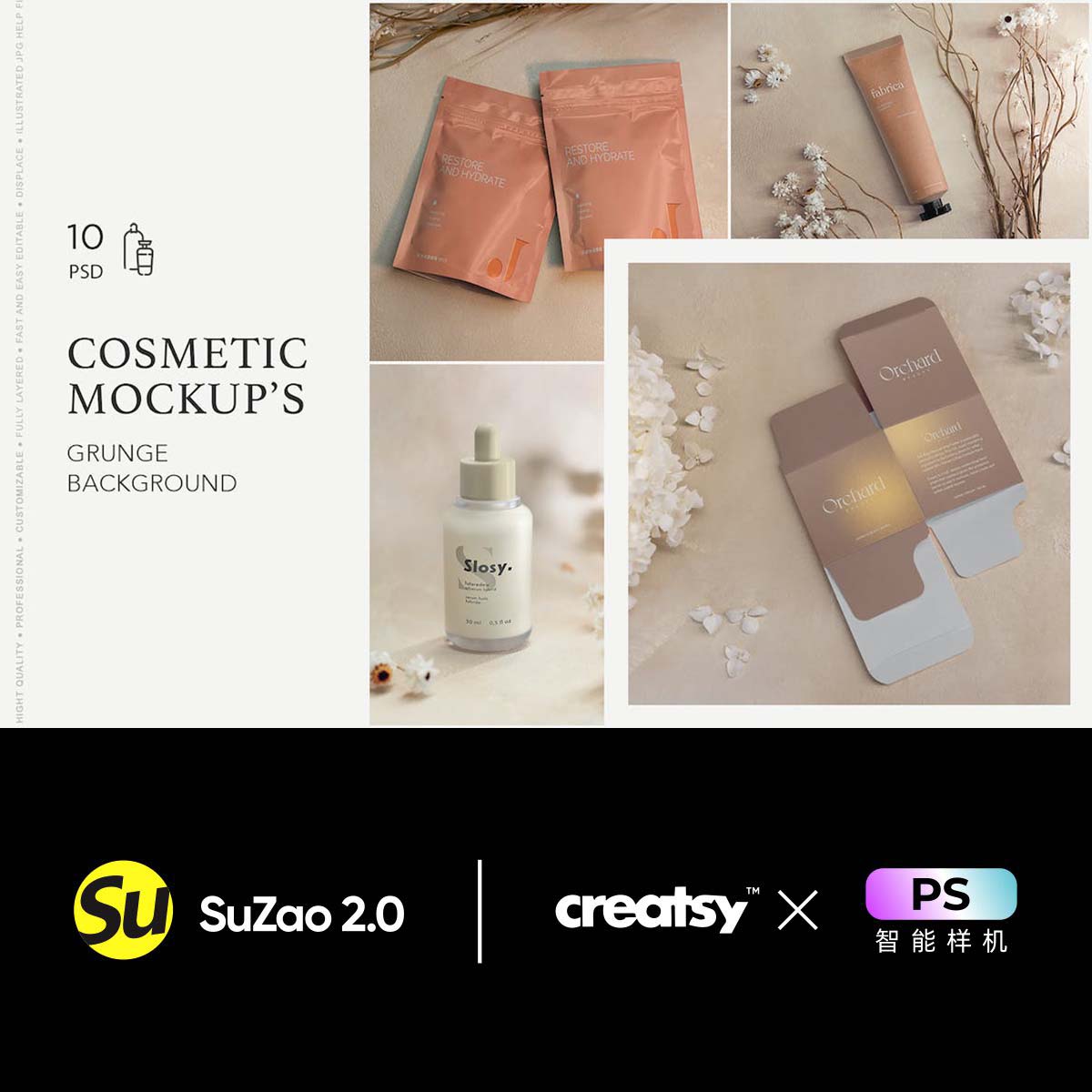 妆品品牌护肤品面膜包装ps样机品牌设计logo标签贴图vi产品可编辑