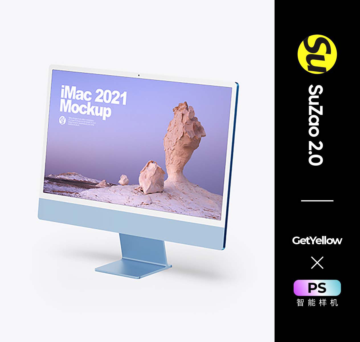 电脑显示器psd样机页面设计显示智能图层标签贴图yellowimage素材