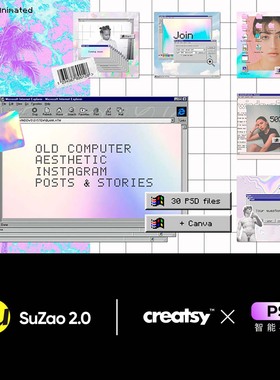 VI品牌潮流复古Win95蒸汽波新媒体电商海报psd素材studioyorktown