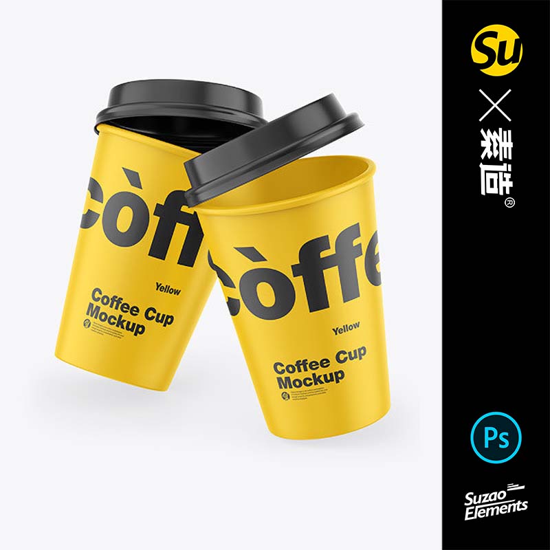 奶茶咖啡杯中大小PS样机代盖子磨砂品牌包装Vi设计logo延展图层