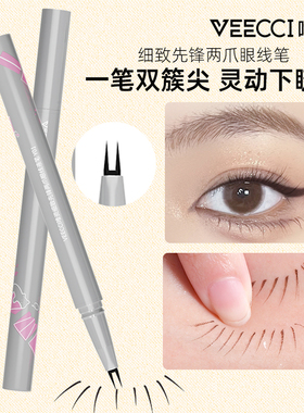 【现货】VEECCI/唯资两爪眼线液笔防水持久不脱色唯姿