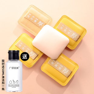 【自用推荐】100分棉花糖方形粉扑L#5个/组再送50ML粉扑清洁剂