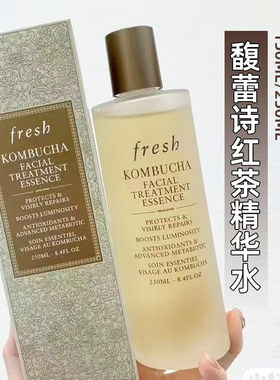 【现货】FRESH/馥蕾诗红茶水150ML/250ML酵母精华液紧致化妆水