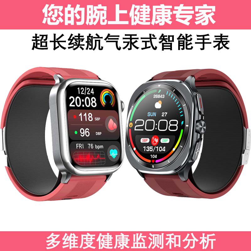 气囊式运动智能手表政府补贴女款测心率睡眠体温血氧健康2026新款