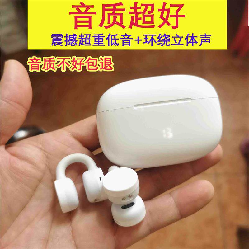 高端耳夹式蓝牙耳机2026新款无线气骨传导高音质超长续航运动降噪