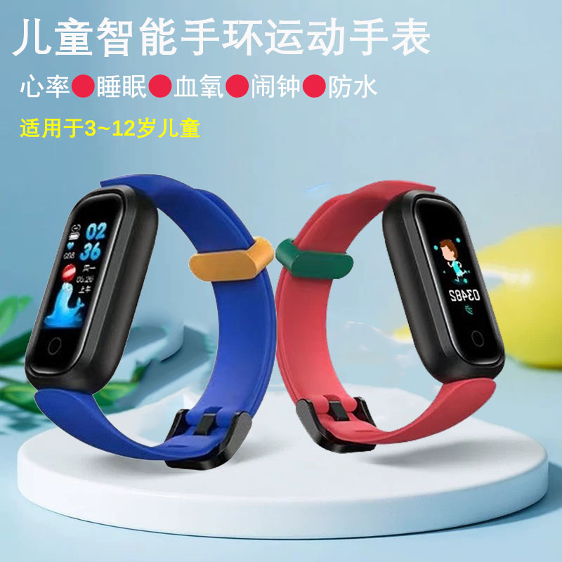 儿童智能手环女心率睡眠运动手表