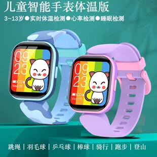 测体温智能手表儿童手环监测睡眠心率运动计步学生闹钟超长续航女