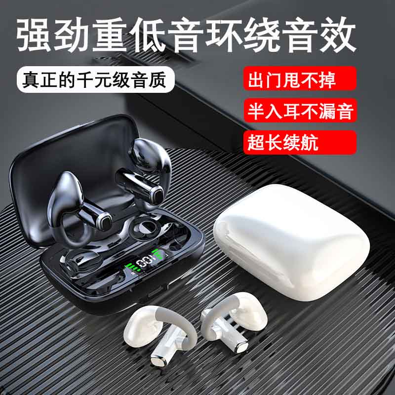 耳夹式蓝牙耳机骨传导跑步学生男