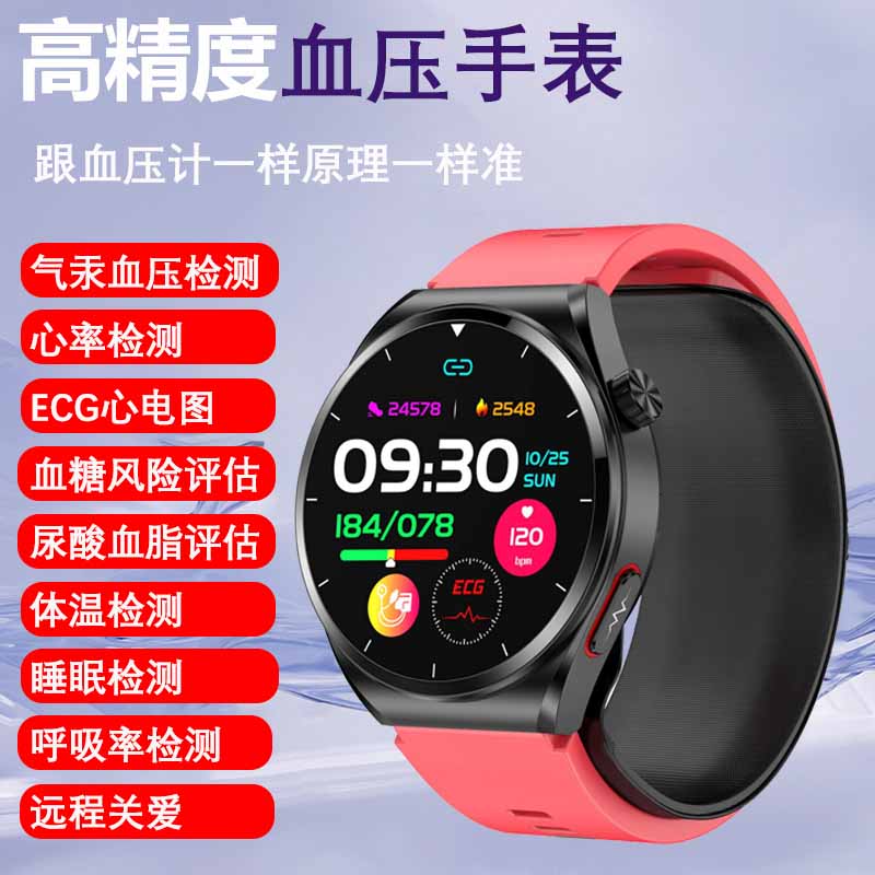 气汞式血压手表智能手环血糖血脂