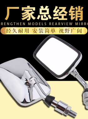 适用本田铁马400/600马格纳JH/DD大地鹰王CA250后视镜反光镜倒车