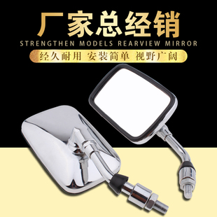 适用本田铁马400/600马格纳JH/DD大地鹰王CA250后视镜反光镜倒车