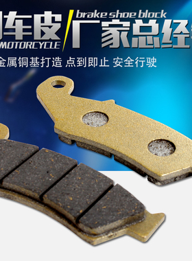 适用本田AX-1 CRE CRM CR XR XLR CRF250/450 碟刹片 前刹车片 皮
