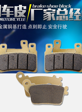 适用本田CBR900RR 929 00-01 954 02-03年 前后刹车片 碟刹片 皮