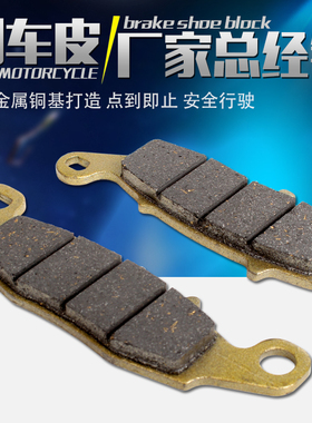 适用川崎KLE650异兽650 07-14 Z75005-06ER-6F/6N前刹车皮/刹车片